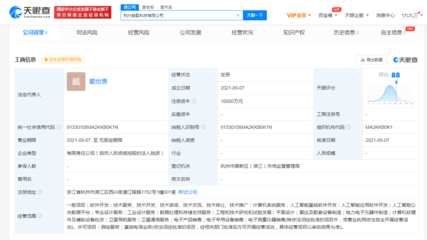 吉利成立朗歌科技公司，注冊資本1億元劍指電力電子元器件銷售