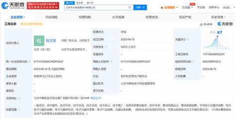 阿里在北京成立平頭哥信息技術(shù)新公司，布局電力電子元器件銷售領(lǐng)域